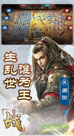 三國(guó)單機(jī)版仙豆游戲 v9.31 安卓版 3