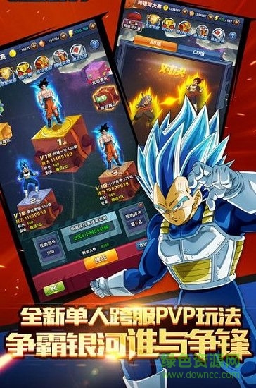 賽亞神與神變態(tài)版 v1.0.0 安卓版 0