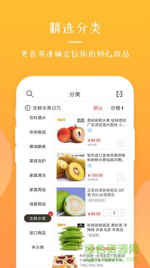 全球采購平臺 v2.34 安卓版 0