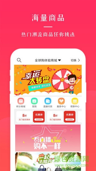 全球采購平臺 v2.34 安卓版 3