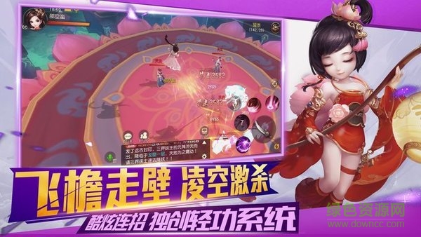 大话神器版手游 大话神器版手机版下载