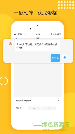 麥靚車(chē) v1.3.074 安卓版 0