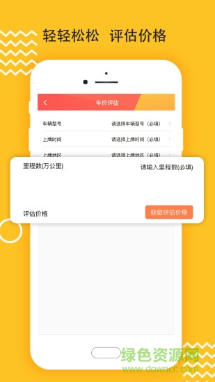 麥靚車(chē) v1.3.074 安卓版 1