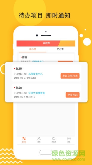麥靚車(chē)手機(jī)版