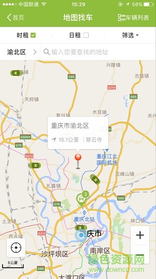 時(shí)速租車(chē)app下載