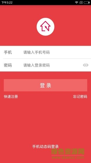 易麥房app v2.1.4 安卓版 0