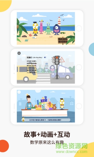 棒數(shù)學(xué) v1.0.1 安卓版 1