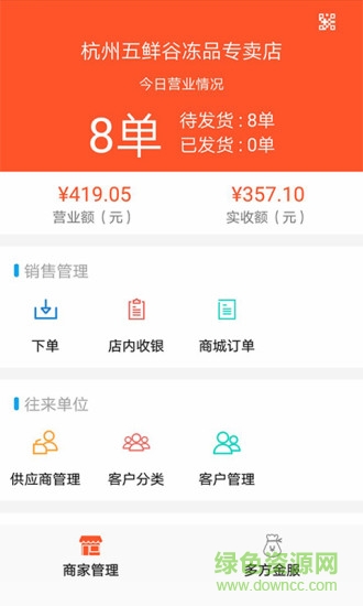 麥旺通 v1.5.1 安卓版 0