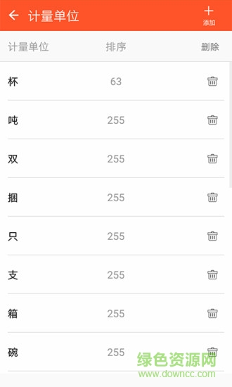 麥旺通 v1.5.1 安卓版 3