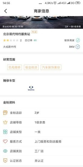 修車競(jìng)價(jià) v1.0.0 安卓版 2