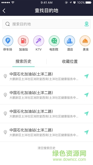 榮威saiclink v1.0.1.0 安卓版 0