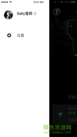 榮威saiclink v1.0.1.0 安卓版 2