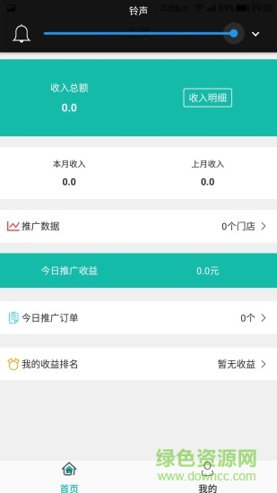 小麥管家手機(jī)版