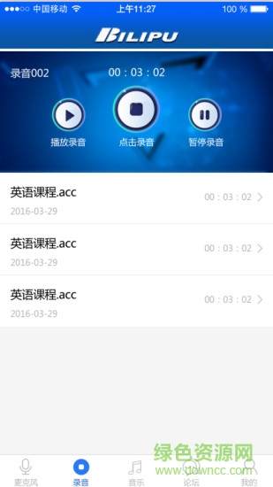 手麥 v1.0.4 安卓版 0