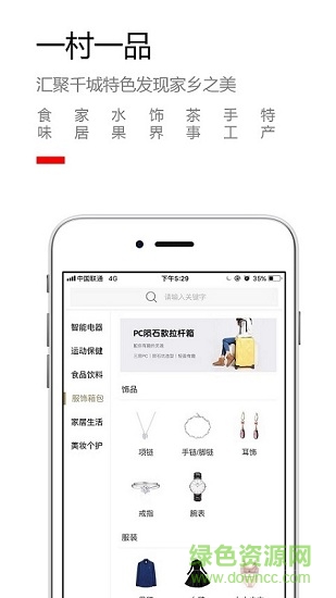 響鋪生活家 v1.0.1 安卓版 0