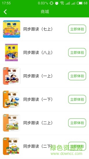 廣州萌迪教育 v1.6.284 安卓版 0