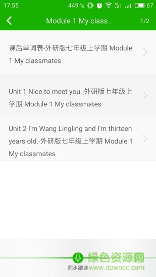 廣州萌迪教育 v1.6.284 安卓版 2
