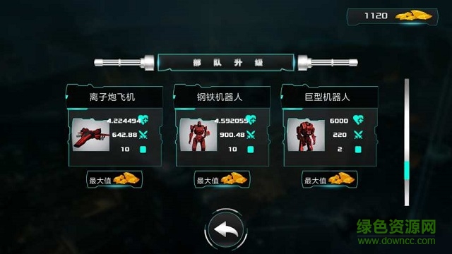 未來機(jī)器人戰(zhàn)爭(zhēng)下載