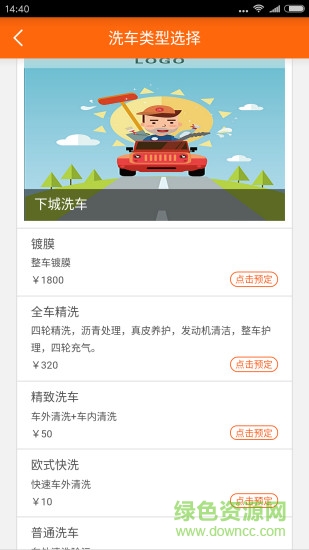 麥?zhǔn)刻乜煜词謾C(jī)版