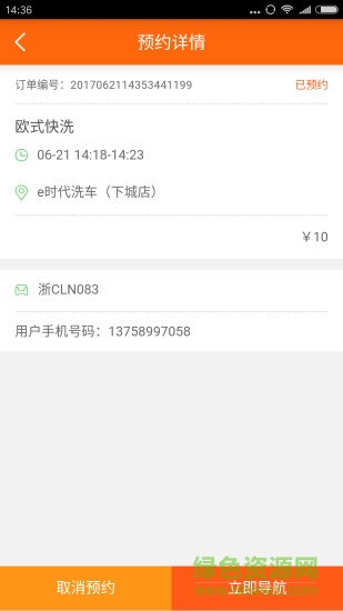麥?zhǔn)刻乜煜?v1.0.16 安卓版 2