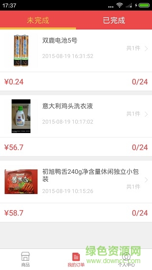 迪迪商城 迪迪商城app