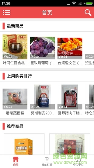 迪迪商城 v1.0.0 安卓版 2