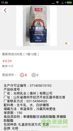 迪迪商城 v1.0.0 安卓版 3