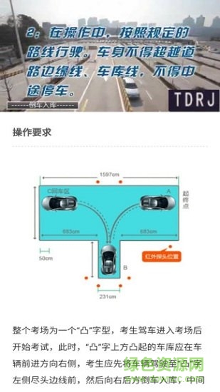 駕考科目二2019 v1.0.2 安卓版 2
