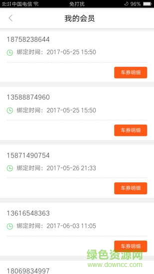 麥?zhǔn)刻乜煜瓷碳野?v1.0.5 安卓版 0
