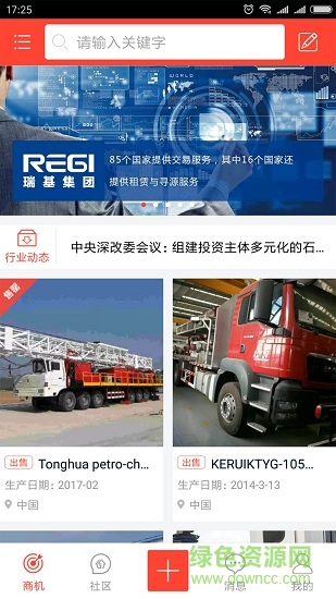 oilup v3.0.0 安卓版 0