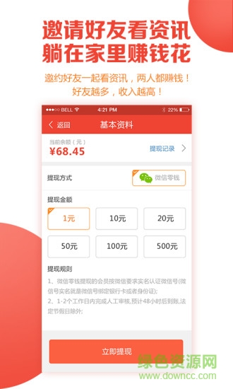 圖聞 v1.1.6 安卓版 0