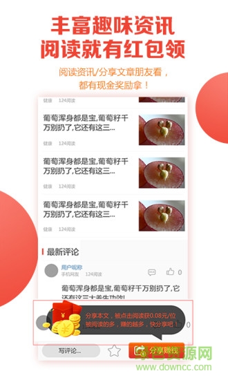 圖聞 v1.1.6 安卓版 1