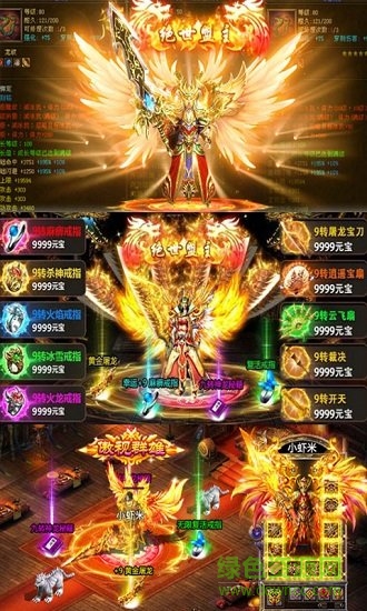 火龍傳世變態(tài)公益服 v1.0 安卓版 0