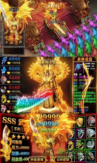 手機版復(fù)古火龍傳奇 v2.0 安卓版 0