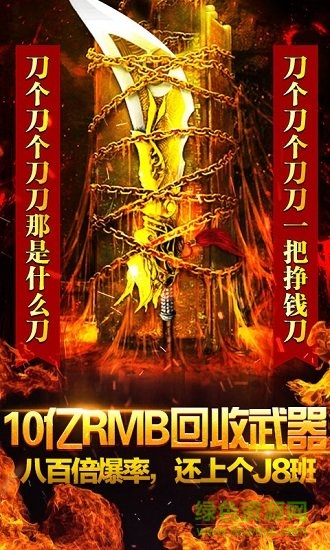 火龍傳世變態(tài)公益服 v1.0 安卓版 2