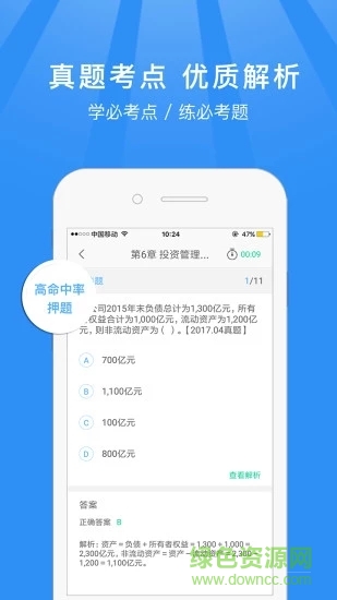 基金從業(yè)新題庫(kù) v2.1 安卓版 0