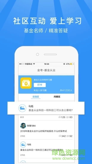 基金從業(yè)新題庫(kù) v2.1 安卓版 2