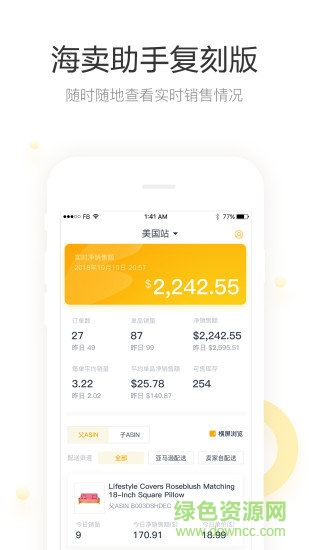 點(diǎn)金海賣助手(free4seller) v1.0.4 安卓版 0