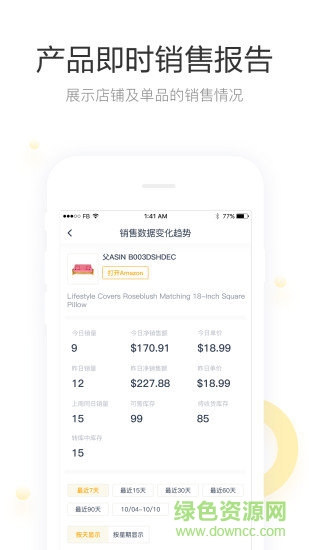 點(diǎn)金海賣助手 點(diǎn)金海賣助手app