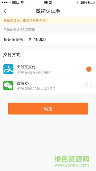 喂吱快車司機(jī)版 v1.2.8 安卓版 3