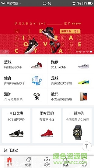 愛動專柜 v6.5.6 安卓版 0