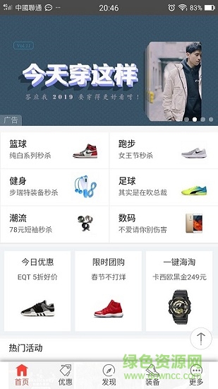 愛動專柜 v6.5.6 安卓版 2