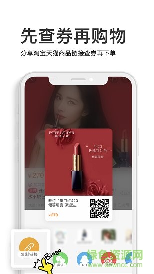 省錢小幫手 v2.2.0 安卓版 0