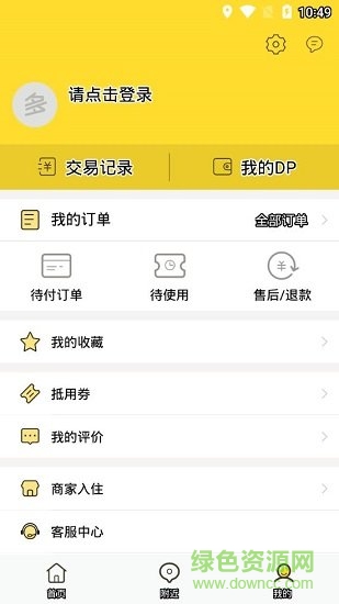 多多點評 多多點評安卓版