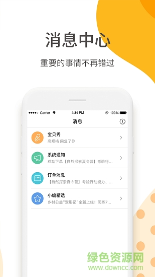 斑馬旅行 v1.2.0 安卓版 1