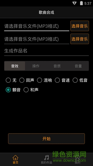 品音編輯 v7.2.2 安卓版 0