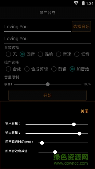 品音編輯 v7.2.2 安卓版 1
