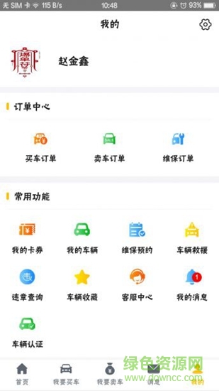 優(yōu)享二手車 v1.68 安卓版 0