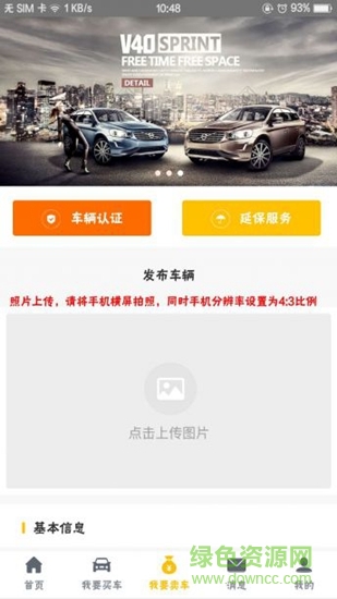 優(yōu)享二手車 v1.68 安卓版 2