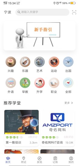 海棠體驗(yàn)課app
